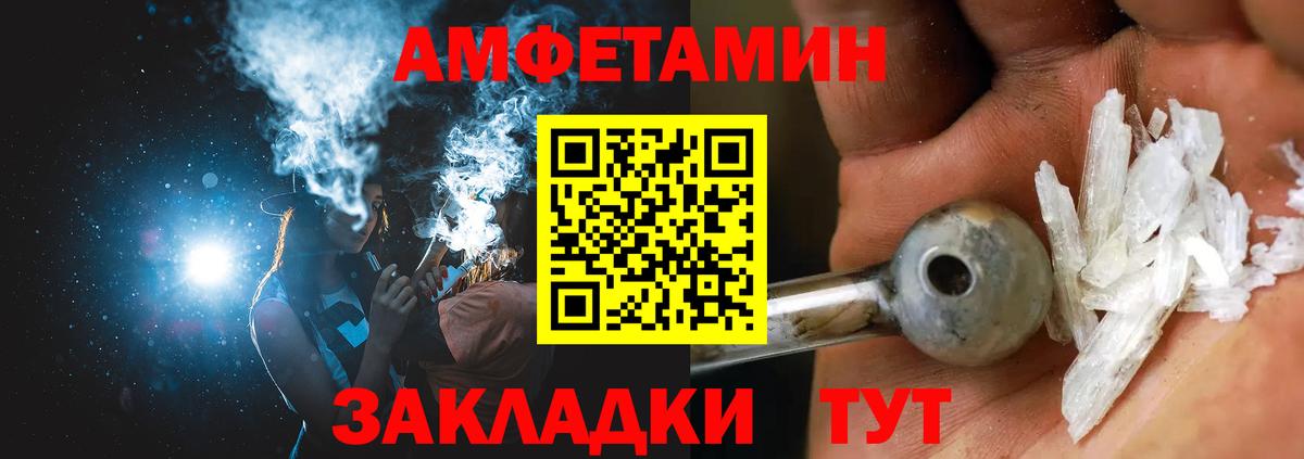 Amphetamine 98%  Вход с VPN  маркетплейс состав  Трёхгорный    зеркало 