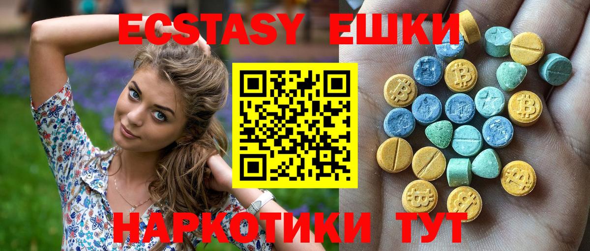 Ecstasy 280мг  Вход с VPN  Трёхгорный  ЭКСТАЗИ TESLA 