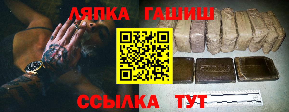 ГАШИШ Premium  Вход с VPN  Трёхгорный  ГАШИШ  ГАШ VHQ 