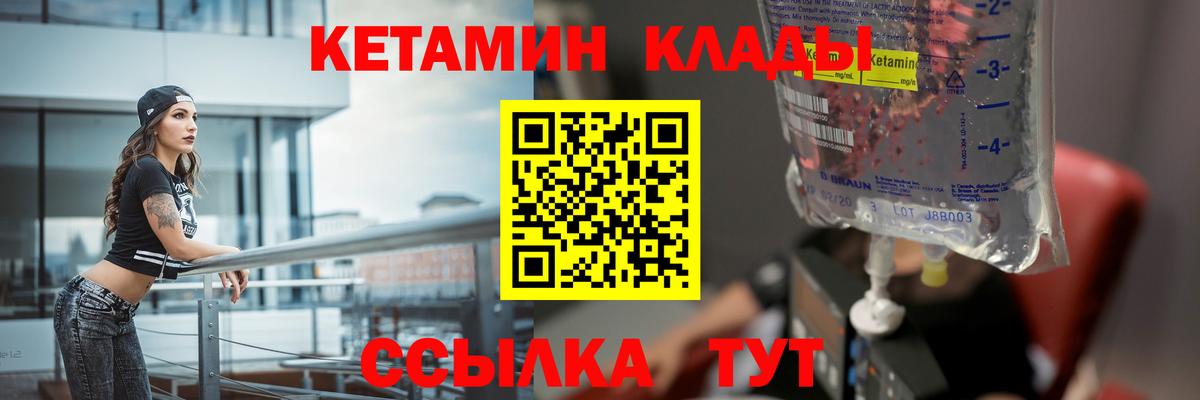 Кетамин ketamine Трёхгорный