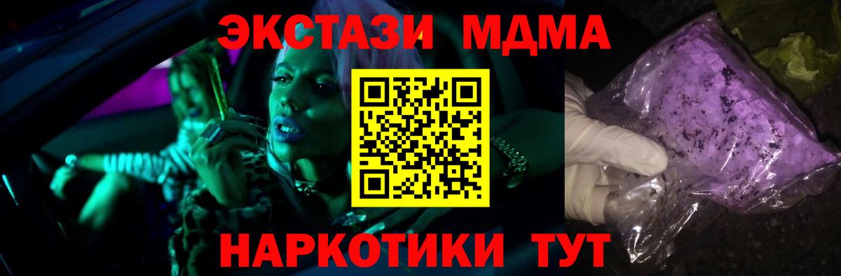Трёхгорный  МДМА crystal  MDMA  Вход с VPN 