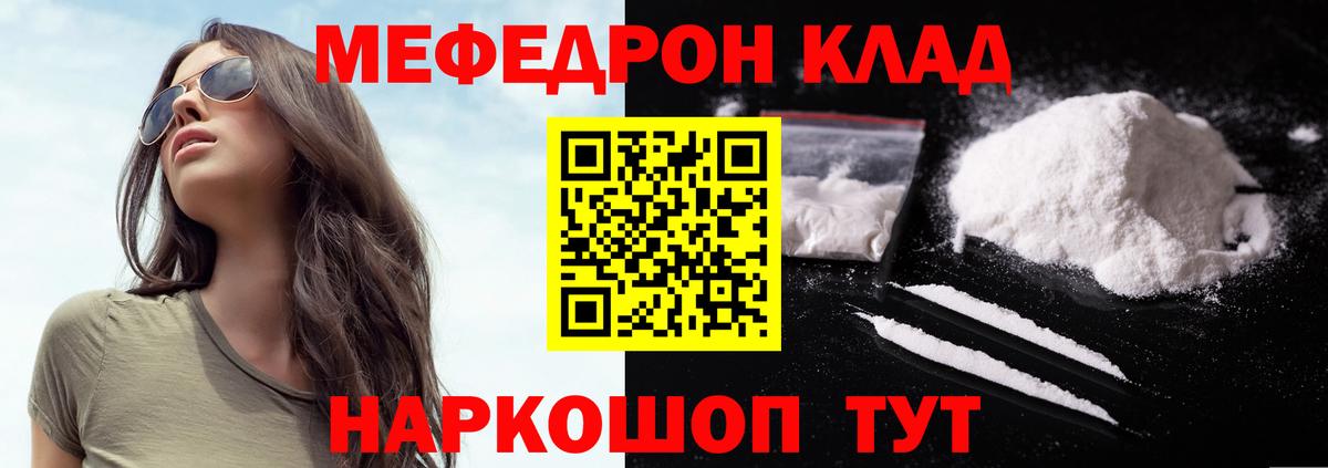 Мефедрон mephedrone  Мефедрон VHQ  Трёхгорный  МЯУ-МЯУ  МЯУ-МЯУ  Вход с VPN 