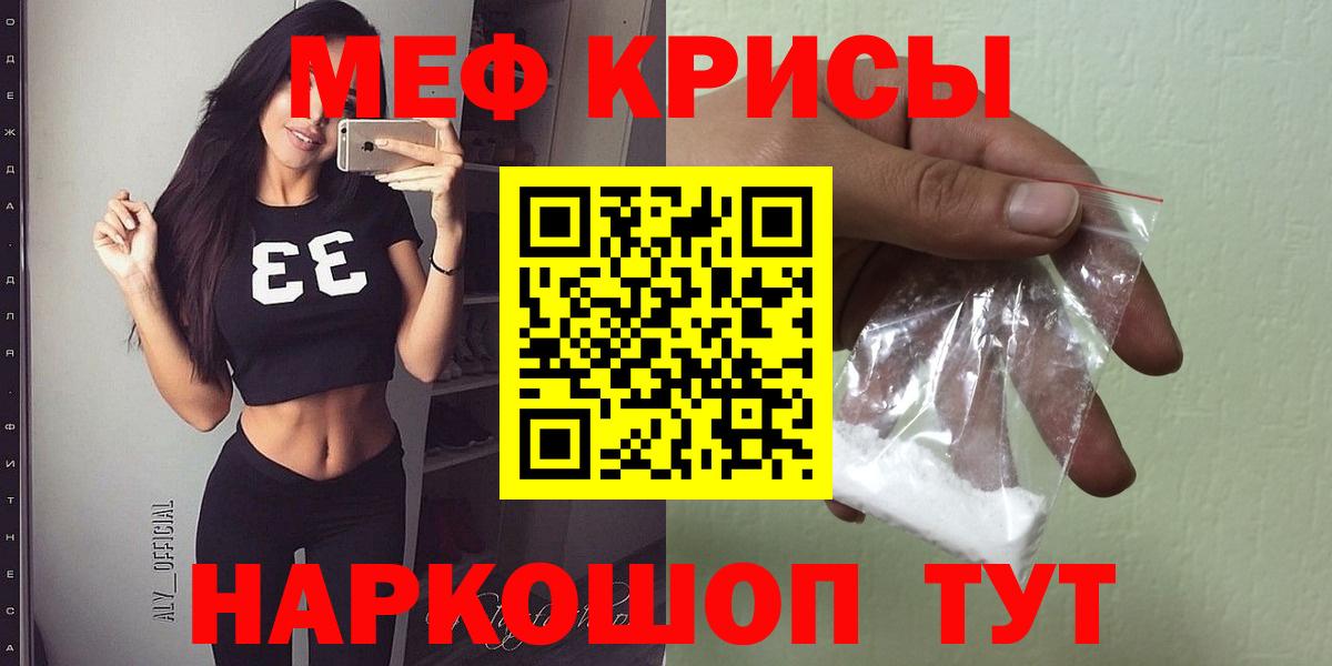 Меф мука Трёхгорный