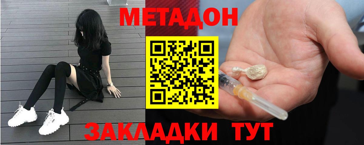 МЕТАДОН мёд  МЕГА   Трёхгорный  МЕТАДОН мёд  Вход с VPN 