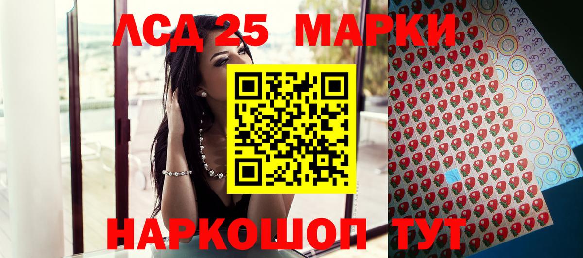 Марки 25I-NBOMe 1,8мг  Вход с VPN  Марки 25I-NBOMe 1,8мг  Трёхгорный 