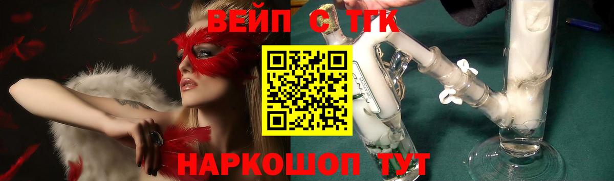 Дистиллят ТГК THC oil  Вход с VPN  Трёхгорный 